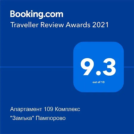 109 комплекс 